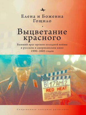 cover image of Fade from Red